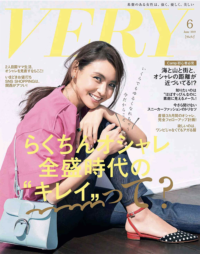 日本《very》女性时尚杂志PDF电子版【2019年06月刊免费下载阅读】
