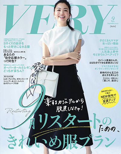 日本《very》女性时尚杂志PDF电子版【2020年合集11期】