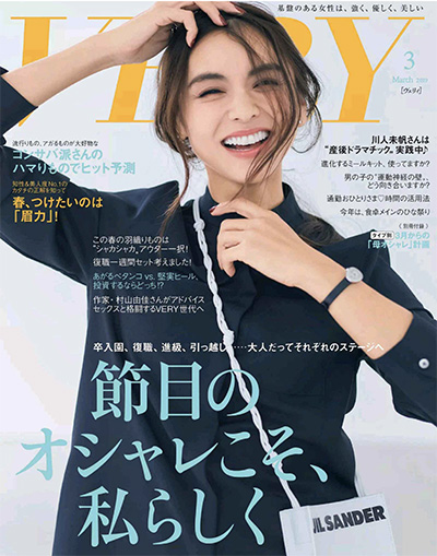 日本《very》女性时尚杂志PDF电子版【2019年合集12期】