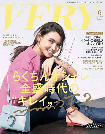 日本《very》女性时尚杂志PDF电子版【2019年合集12期】