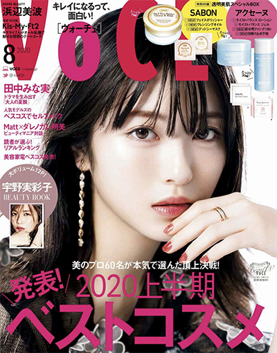 日本《voce》时尚美容杂志PDF电子版【2020年合集12期】