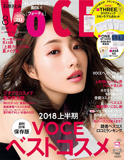 日本《VoCE》时尚美容杂志PDF电子版【2018年合集12期】