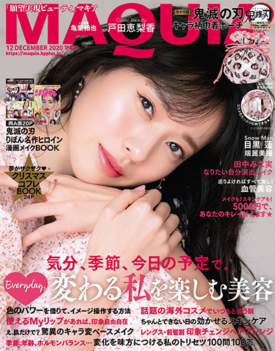 日本《Maquia》时尚美容杂志PDF电子版【2020年合集12期】