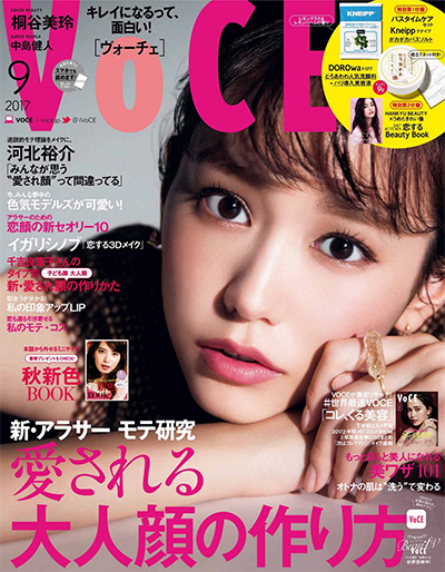 日本《VoCE》时尚美容杂志PDF电子版【2017年合集12期】