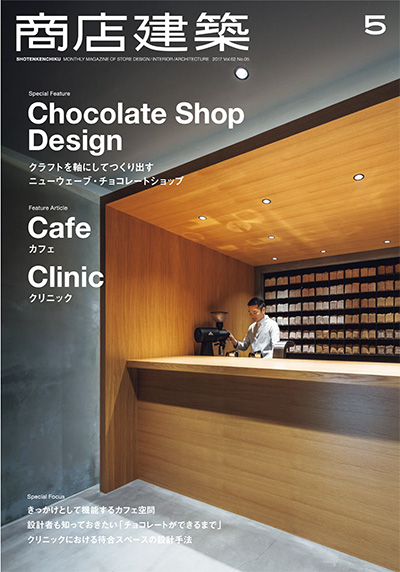 日本《商店建筑》杂志PDF电子版合集下载| 以画美学杂志