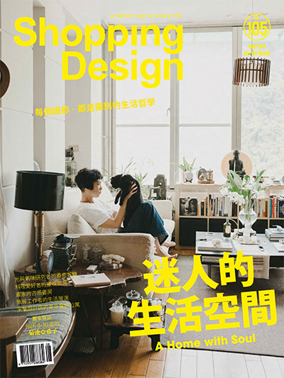 中国台湾《Shopping Design》设计美学生活杂志PDF电子版【2017年合集12期】