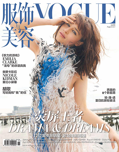 《VOGUE服饰与美容》时尚杂志PDF电子版【2017年合集12期】