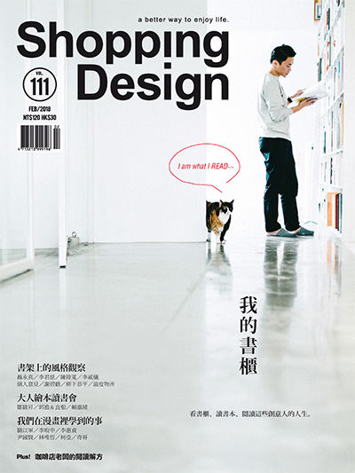 中国台湾《Shopping Design》设计美学生活杂志PDF电子版【2018年合集12期】