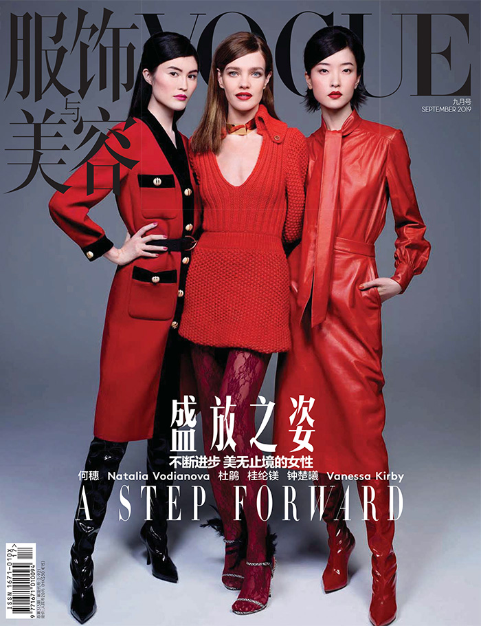 《VOGUE服饰与美容》时尚杂志PDF电子版合集【2019年09月刊免费下载阅读】