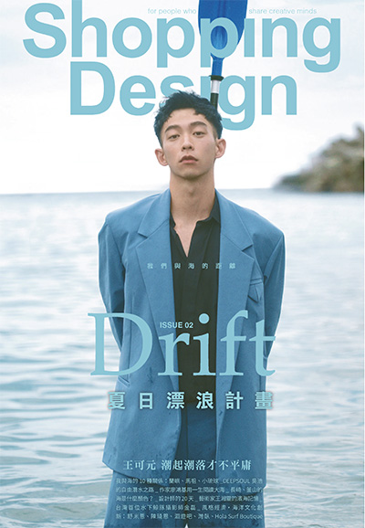 中国台湾《Shopping Design》设计美学生活杂志PDF电子版【2020年合集4期】