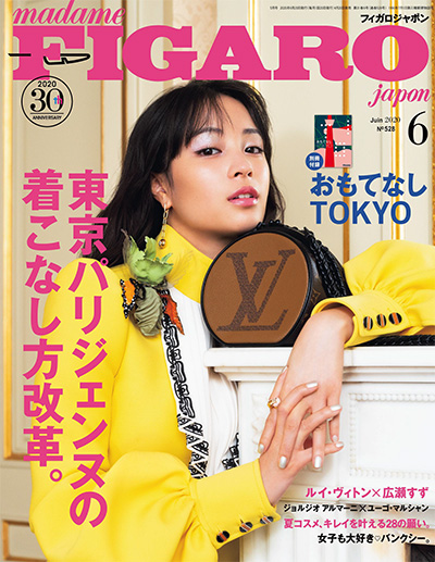 日本《figaro》女性时尚杂志PDF电子版【2020年合集12期】