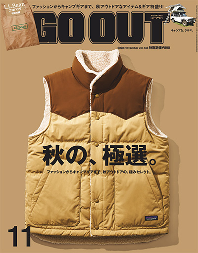 日本《GO OUT》户外运动潮流杂志PDF电子版【2020年合集12期】
