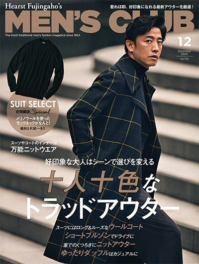 日本《MENS CLUB》潮男时尚杂志PDF电子版【2020年合集9期】