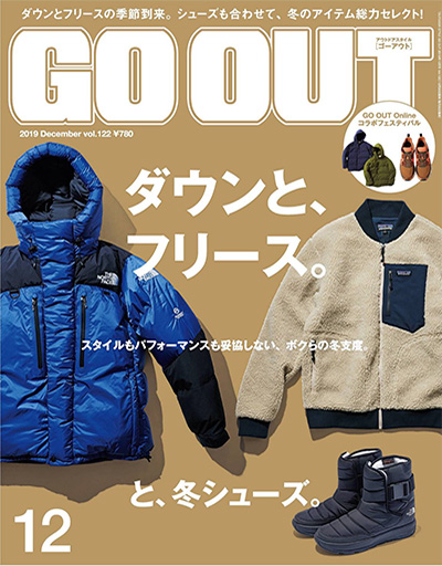 日本《GO OUT》户外运动潮流杂志PDF电子版【2019年合集12期】
