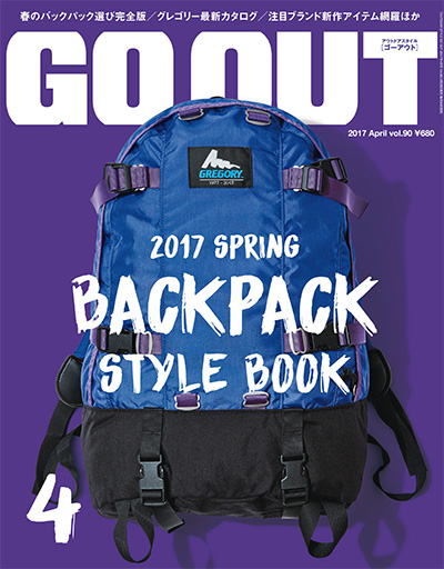 日本《GO OUT》户外运动潮流杂志PDF电子版【2017年合集12期】