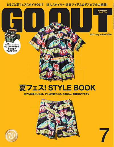日本《GO OUT》户外运动潮流杂志PDF电子版【2017年合集12期】