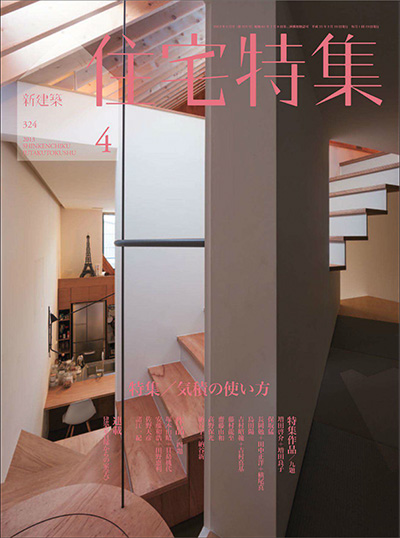 日本《住宅特集》杂志PDF电子版【2013年合集12期】
