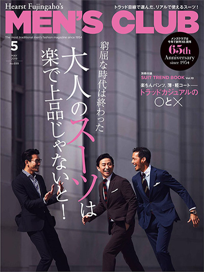 日本《MENS CLUB》潮男时尚杂志PDF电子版【2019年合集全11期】