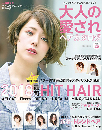 《女性发型设计杂志》图片资料PDF电子版【7期】