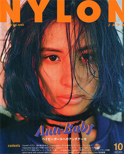 日本《NYLON》流行时尚杂志PDF电子版【2016年合集12期】