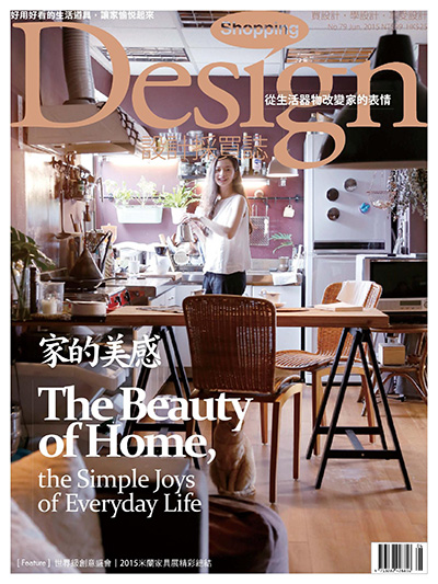中国台湾《Shopping Design》设计美学生活杂志PDF电子版【2015年合集12期】