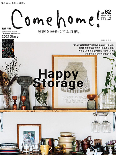日本《Come Home》家居装饰杂志PDF电子版【2020年合集4期】