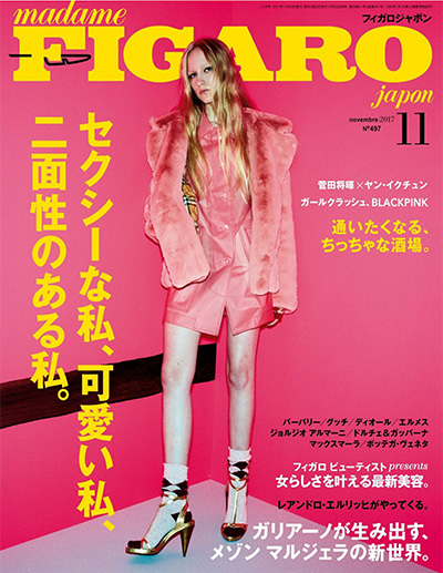 日本《figaro》女性时尚杂志PDF电子版【2017年合集10期】