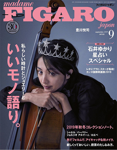 日本《figaro》女性时尚杂志PDF电子版【2019年合集12期】