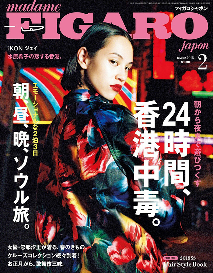 日本《figaro》女性时尚杂志PDF电子版【2018年02月刊免费下载阅读】