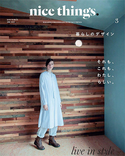 日本《nice things.》美好生活杂志PDF电子版【2019年合集12期】