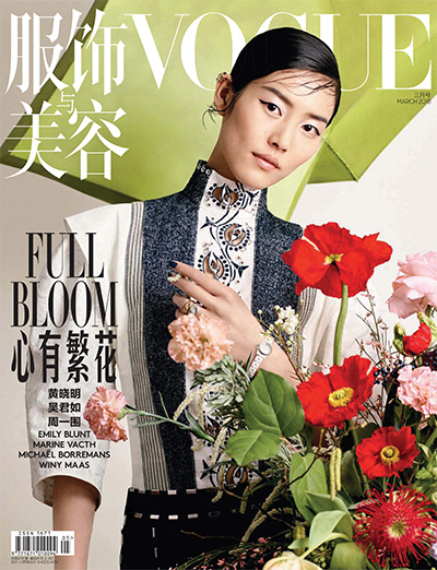 《VOGUE服饰与美容》时尚杂志PDF电子版【2018年合集12期】