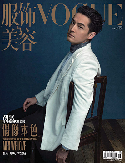 《VOGUE服饰与美容》时尚杂志PDF电子版【2019年合集12期】