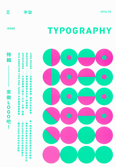 《TYPOGRAPHY字誌》设计师的字型必修资料PDF电子版合集【全5册】
