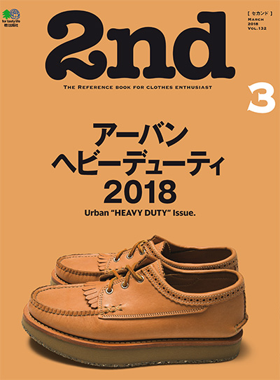 日本《2nd》复古男士时尚杂志PDF电子版【2018年合集11期】