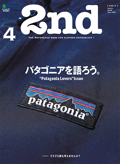 日本《2nd》复古男士时尚杂志PDF电子版【2018年合集11期】