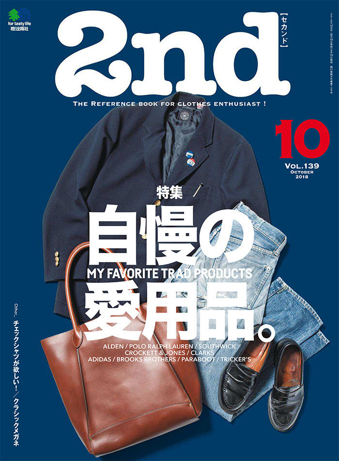 日本《2nd》复古男士时尚杂志PDF电子版【2018年10月刊免费下载阅读】