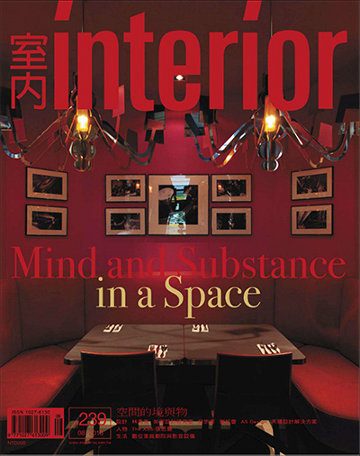 中国台湾《室内Interior》空间设计美学杂志PDF电子版【2013年合集9期】