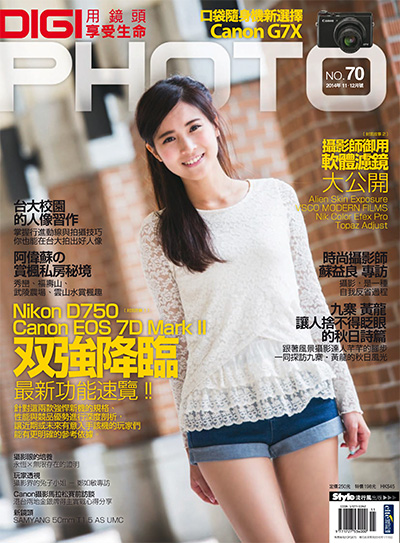 中国台湾《Digi Photo》数码影像杂志PDF电子版【2014年合集6期】