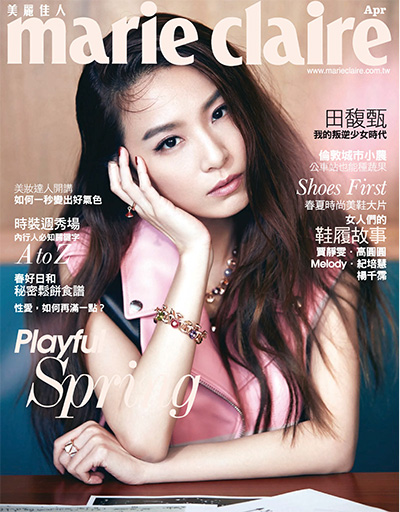 中国台湾《Marie Claire 美麗佳人》时尚杂志PDF电子版【2016年合集12期】