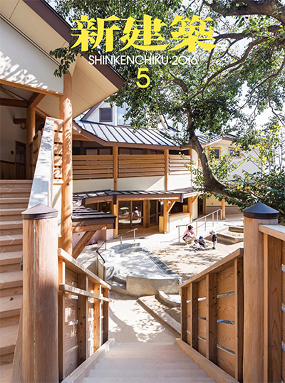 日本《新建筑》杂志PDF电子版【2016年合集10期】