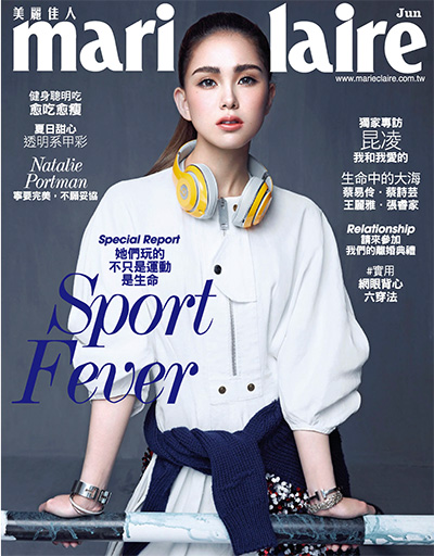 中国台湾《Marie Claire 美麗佳人》时尚杂志PDF电子版【2016年合集12期】