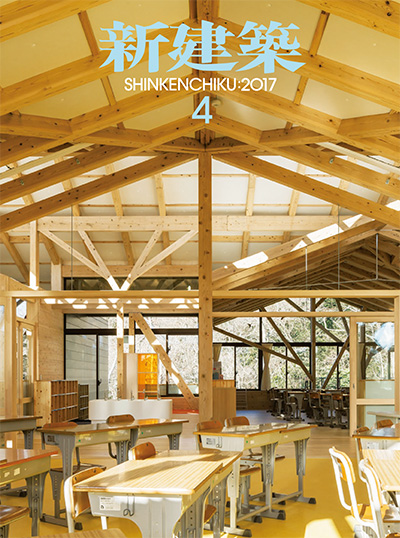 日本《新建筑》杂志PDF电子版【2017年合集11期】