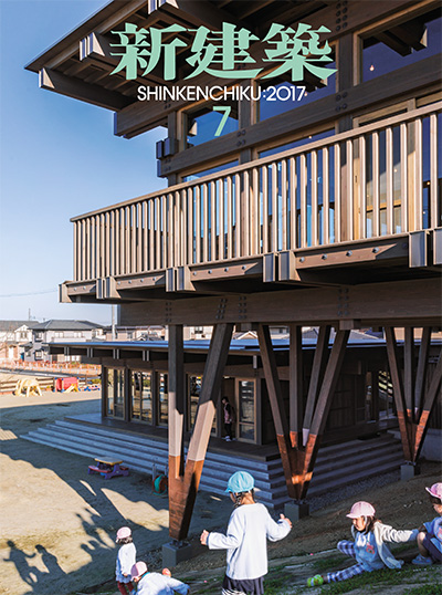 日本《Shinkenchiku新建筑》杂志PDF电子版【2017年合集11期】