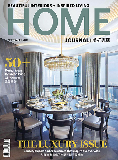 中国香港《Home Journal》美好家居杂志PDF电子版【2017年合集12期】