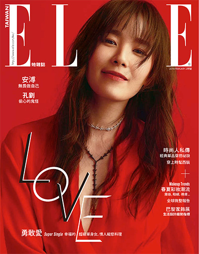 中国台湾《ELLE 她雜誌》时尚杂志PDF电子版【2018年合集12期】