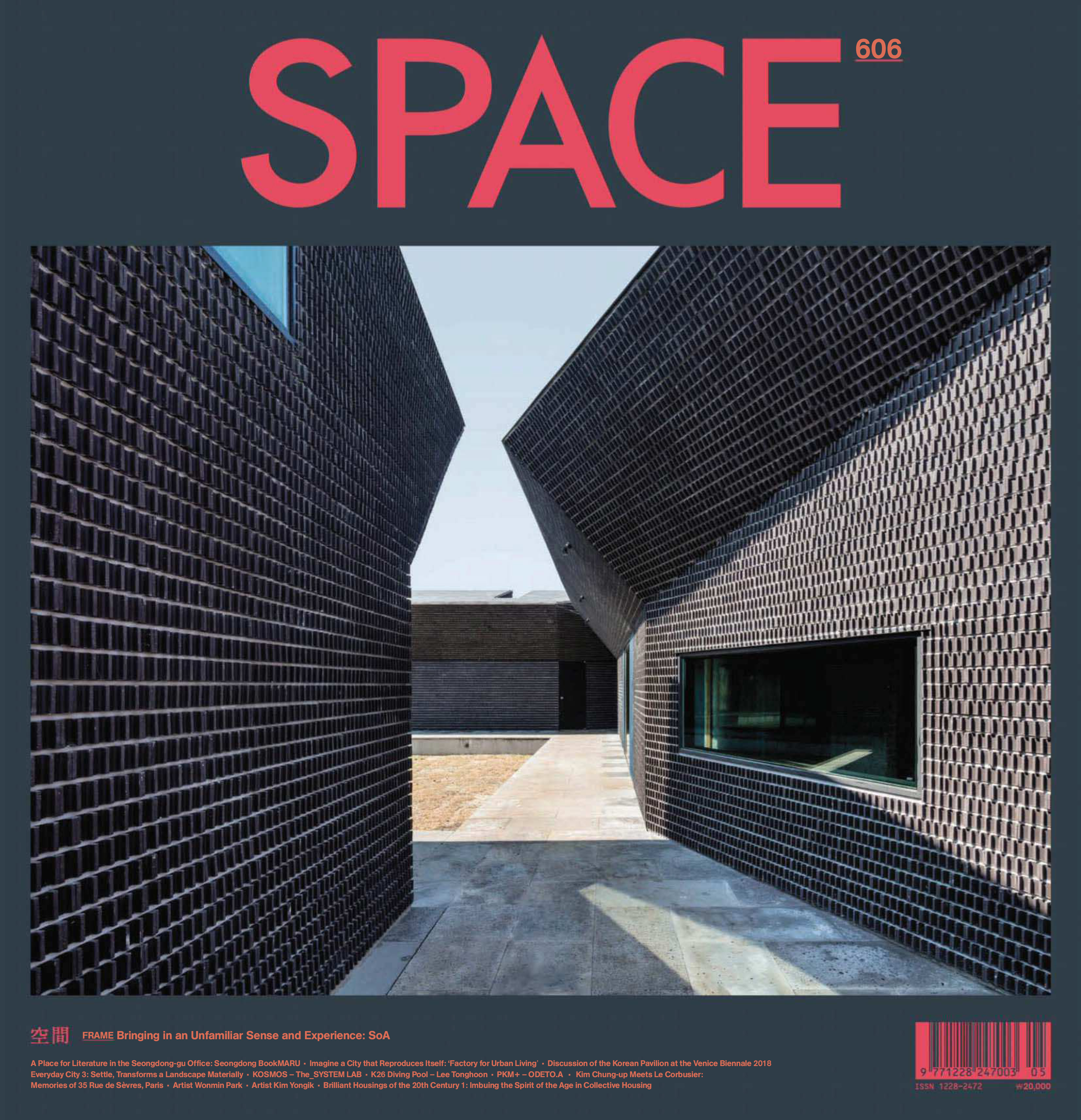 韩国《Space》建筑空间杂志PDF电子版【2018年合集11期】