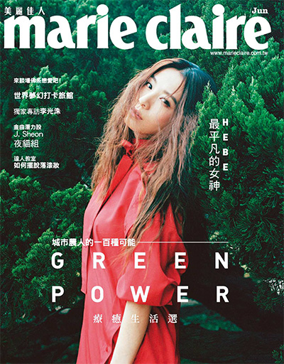 中国台湾《Marie Claire 美麗佳人》时尚杂志PDF电子版【2018年合集12期】