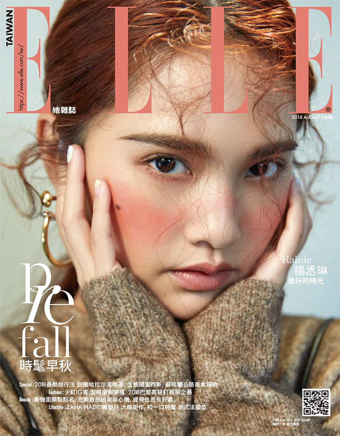 中国台湾《ELLE 她雜誌》时尚杂志PDF电子版【2018年08月刊免费下载阅读】