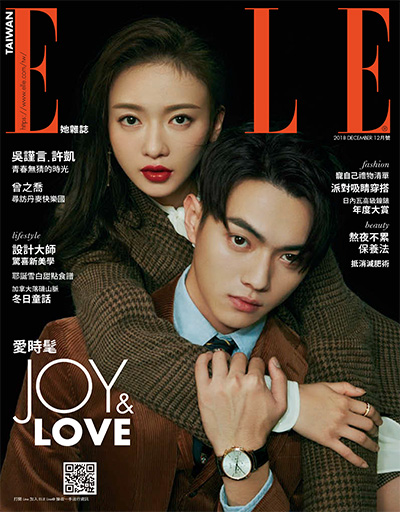 中国台湾《ELLE 她雜誌》时尚杂志PDF电子版【2018年合集12期】