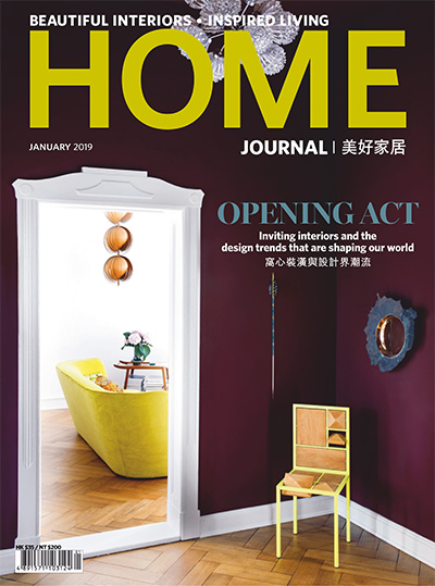 中国香港《Home Journal》美好家居杂志PDF电子版【2019年合集12期】